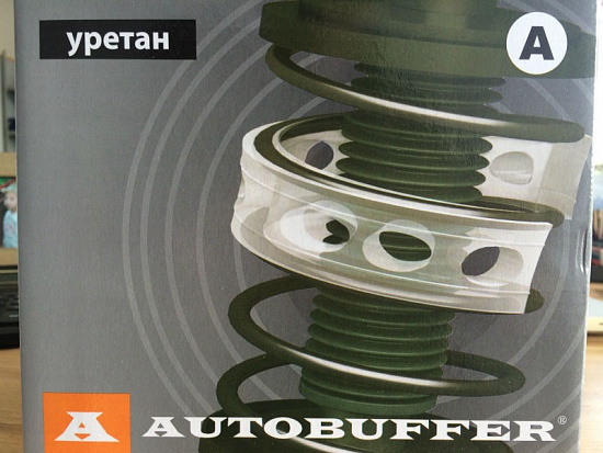 Купить Автобаферы "A" к-т 2шт в Сургуте