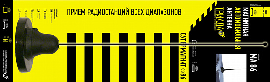 Купить Триада MA 86-02 Антенна FM Супермагнит. Супердальность. в Сургуте
