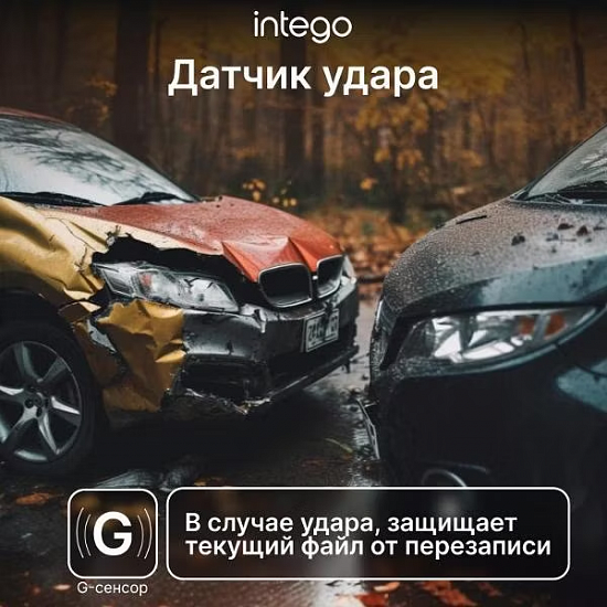 Купить Видеорегистратор Intego ARGO 4K WiFi в Сургуте