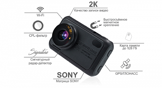 Купить Видеорегистратор+радар TrendVision Hybrid Signature EVO Wi в Сургуте