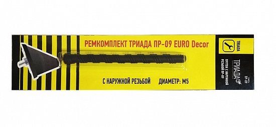 Купить Триада ремкомплект ПР-09 EURO Decor пруток универсальный М5 190мм в Сургуте