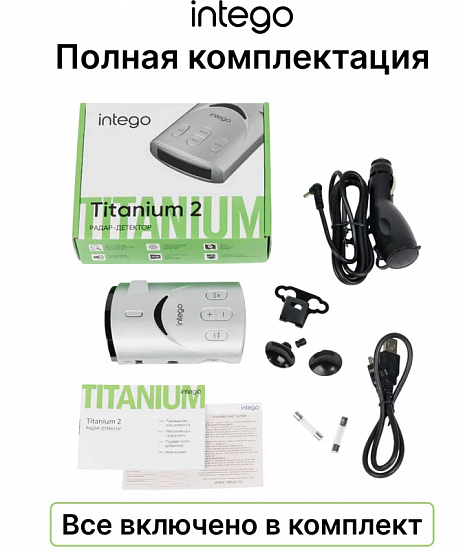 Купить Радар-детектор сигнатурный Intego TITANIUM 2 в Сургуте