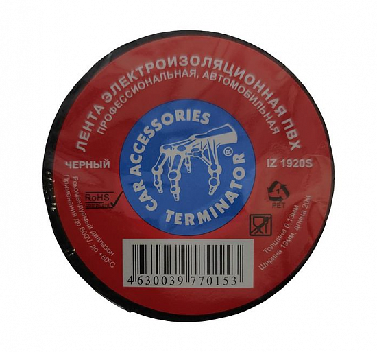 Купить Изолента Terminator  IZ-1920S в Сургуте
