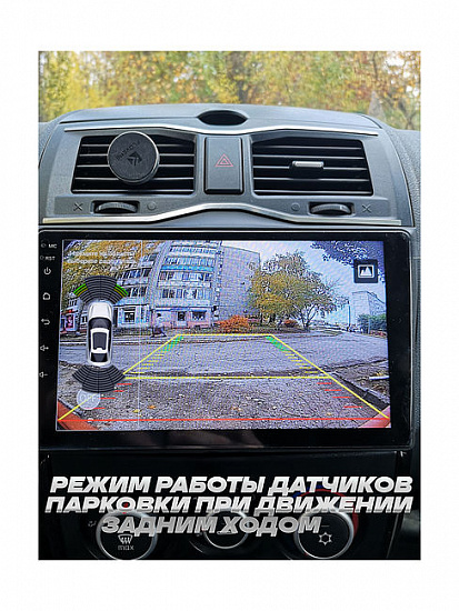 Купить Wide Media APS-118SL парковочный радар, 8 сенсоров (для ГУ  Android, врез., сереб.) в Сургуте