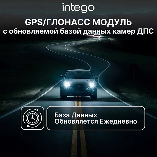 Купить Радар-детектор сигнатурный Intego TITANIUM 2 в Сургуте
