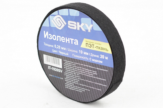 Купить Изолента SKY IT-1920SV (ворс/черная) 19*20мм в Сургуте