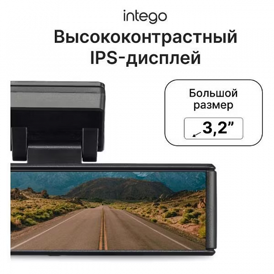Купить Видеорегистратор Intego ARGO 4K WiFi в Сургуте