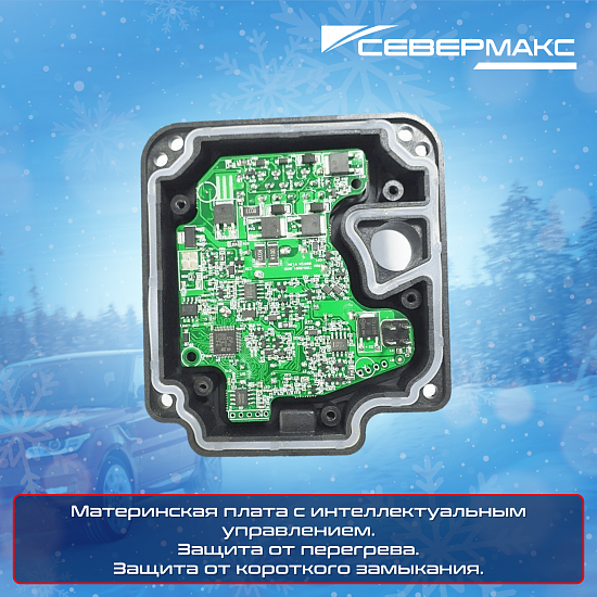 Купить Предпусковой подогреватель двигателя СЕВЕРМАКС 12000-2D, 24V, дизель, с пультом ДУ в Сургуте