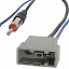 Купить Intro ANT-6 (ACV AD12-1610) Nissan  (07->) антенный адаптер в Сургуте