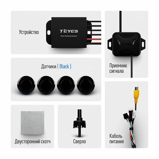 Купить Передние парктроники Teyes R1 для CC3 / CC2 Plus / SPRO Plus / TPRO2 в Сургуте
