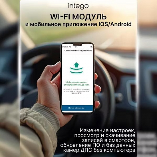 Купить Видеорегистратор Intego ARGO 4K WiFi в Сургуте