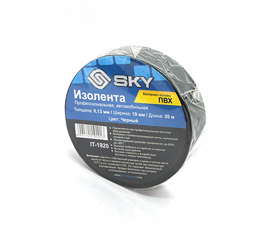 Купить Изолента SKY IT-1920 (ПВХ/0.13мм) 19*20мм в Сургуте