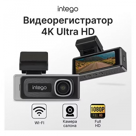 Купить Видеорегистратор Intego ARGO 4K WiFi в Сургуте